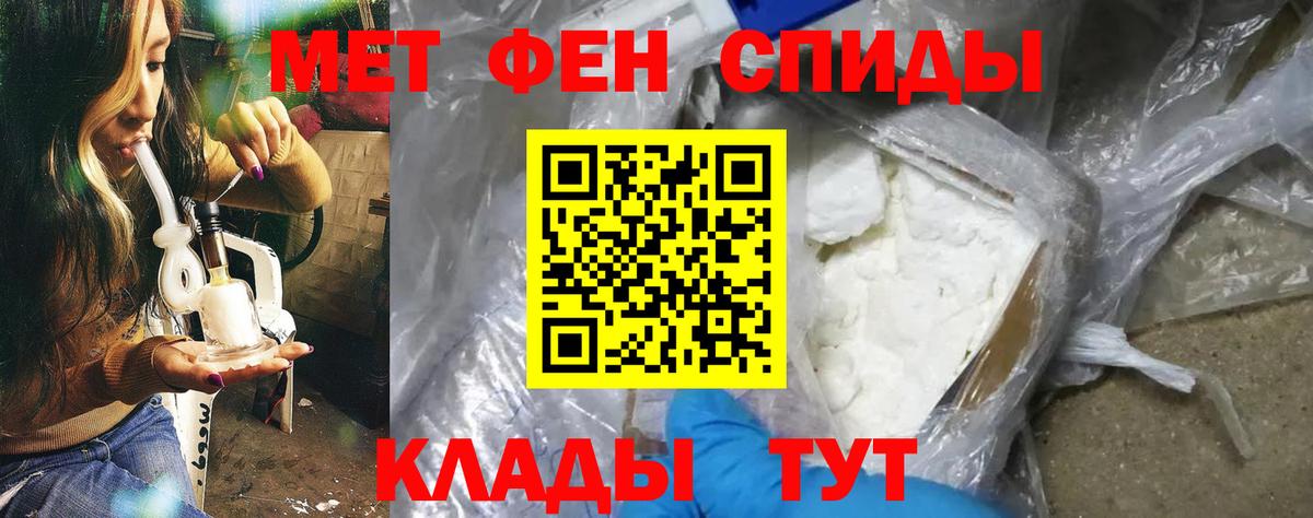 АМФЕТАМИН  Amphetamine 97%  Вход с VPN  Боровичи 