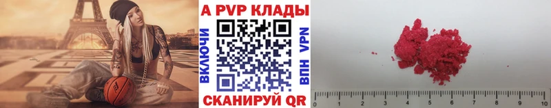 А ПВП Crystall где купить наркоту Боровичи