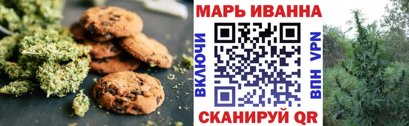Печенье с ТГК конопля  Боровичи 