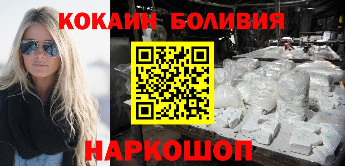 COCAIN Fish Scale  Вход с VPN  КОКАИН FishScale  Боровичи 