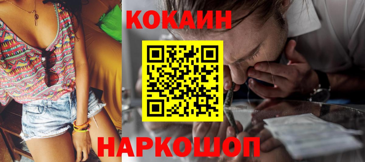 Кокаин Перу Боровичи