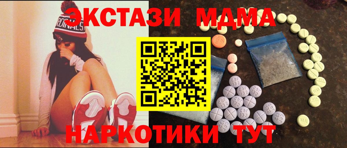 ЭКСТАЗИ 99%  Ecstasy MDMA  Боровичи 