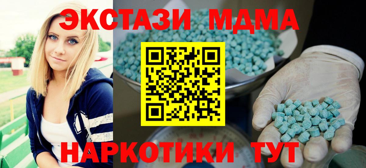 Боровичи  ЭКСТАЗИ 280мг  Ecstasy  Вход с VPN  Экстази XTC 