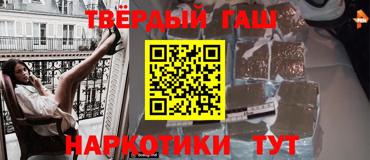 Гашиш Premium  ГАШ  Боровичи  Вход с VPN  ГАШ hashish 
