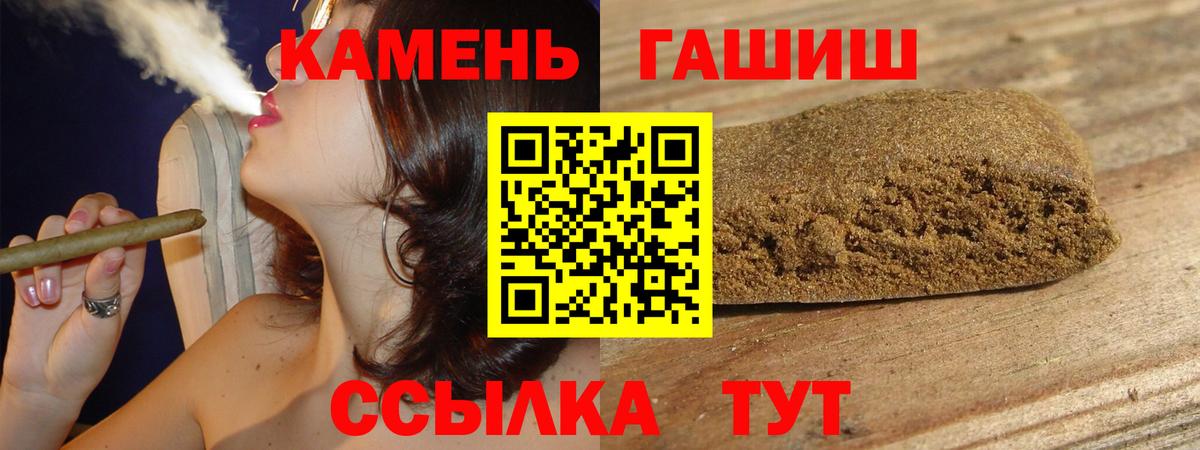 ГАШ индика сатива Боровичи