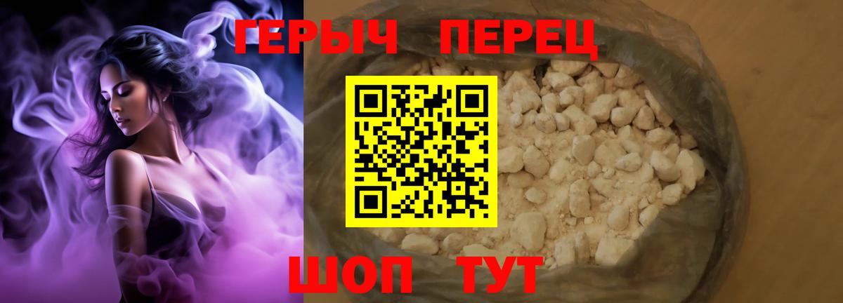 Боровичи  Героин гречка  Вход с VPN 