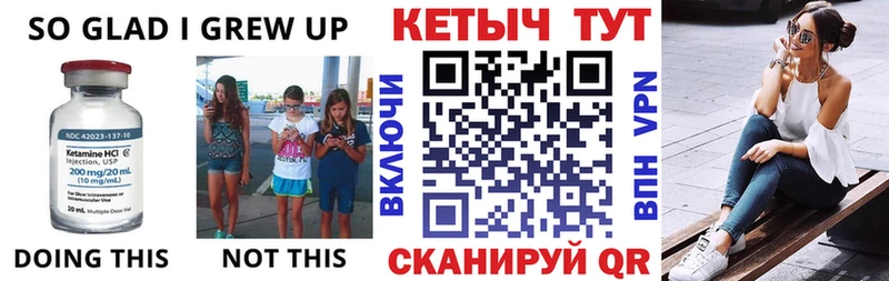 КЕТАМИН VHQ  Боровичи 