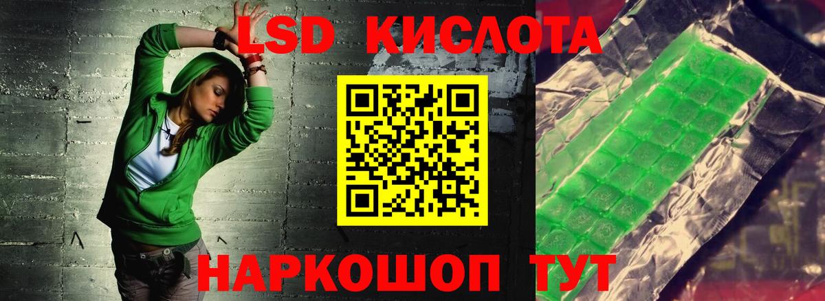 LSD-25 экстази ecstasy Боровичи
