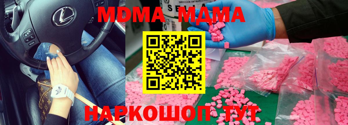МДМА Molly  MDMA  Боровичи  Вход с VPN  MDMA crystal 