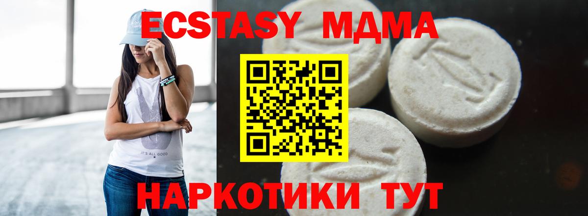 MDMA молли Боровичи