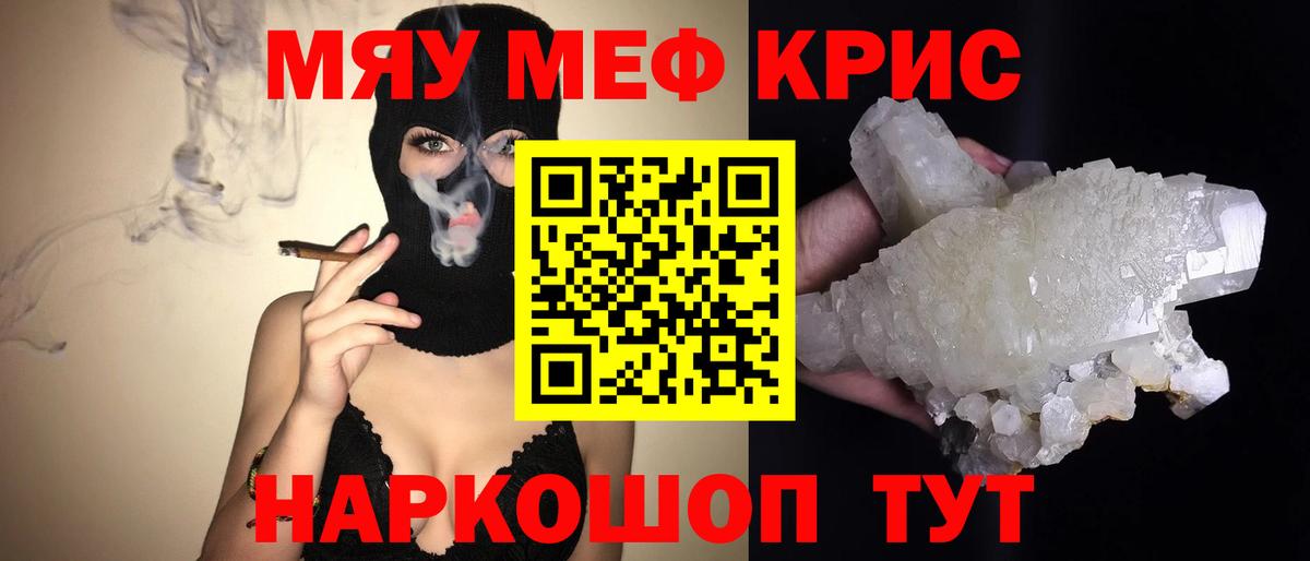 Мефедрон мука  Вход с VPN  МЕФ  Боровичи  Мефедрон VHQ 