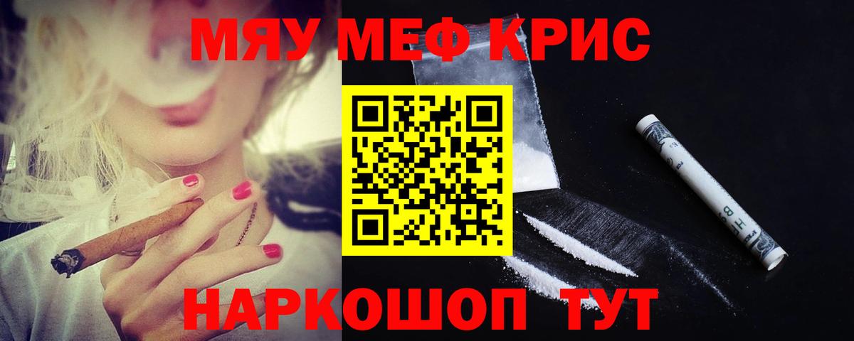 Меф  Боровичи  Мефедрон мяу мяу  Меф мяу мяу 