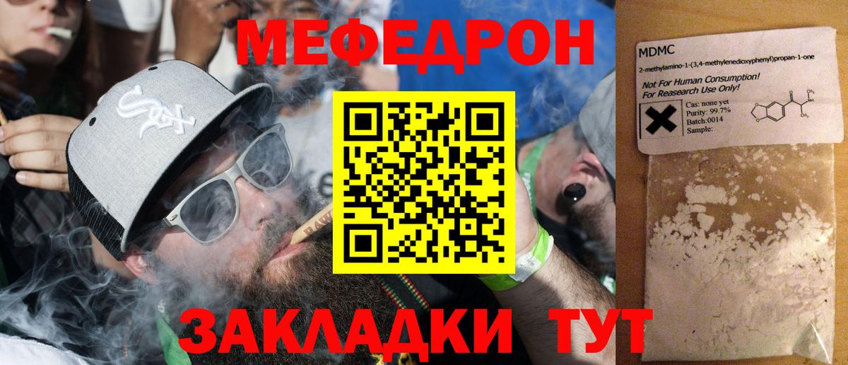 МЕФ мука Боровичи