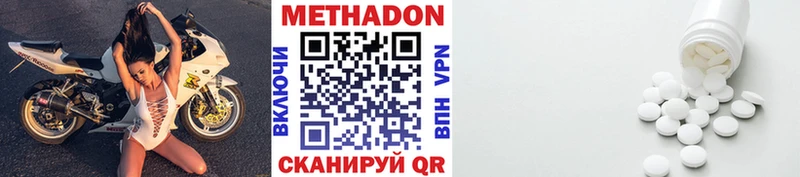 Метадон methadone  Боровичи 
