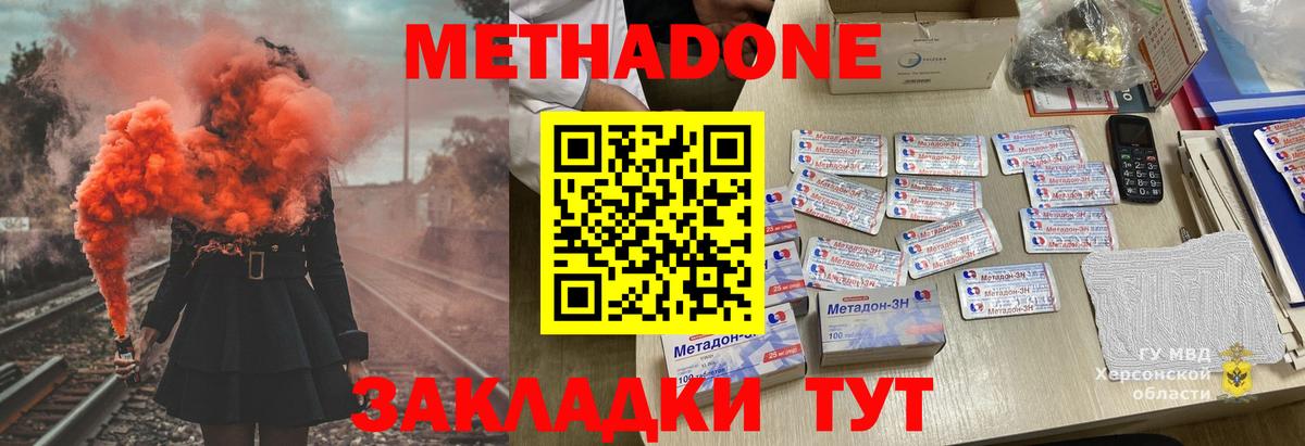 МЕТАДОН VHQ  mega вход  Боровичи  МЕТАДОН methadone 