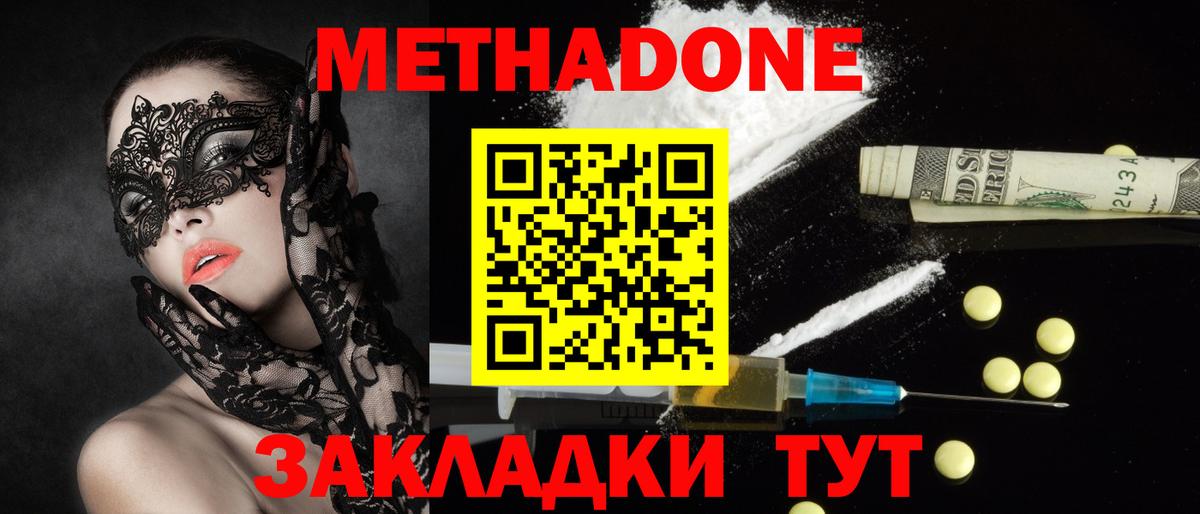 МЕТАДОН мёд  даркнет наркотические препараты  Боровичи  Метадон мёд  Вход с VPN 