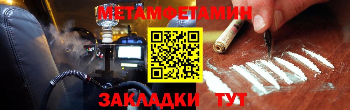Первитин Декстрометамфетамин 99.9%  МЕТАМФЕТАМИН  Боровичи  Вход с VPN  Первитин Декстрометамфетамин 99.9% 