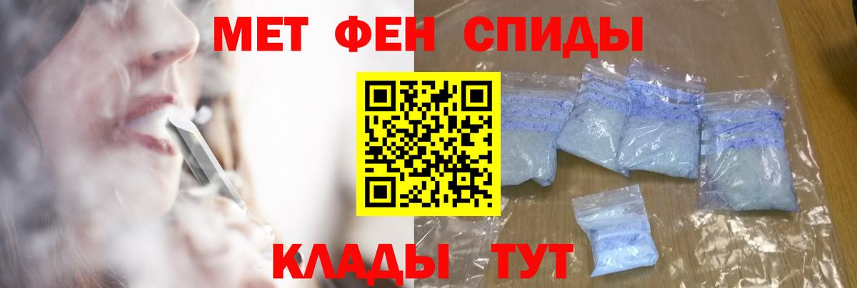 МЕТАМФЕТАМИН мет Боровичи