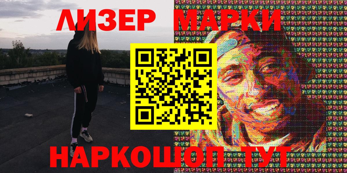 Марки NBOMe 1,8мг  Боровичи 