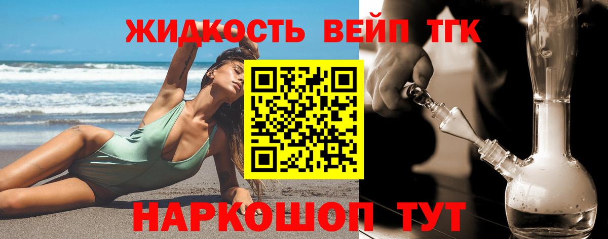 Дистиллят ТГК THC oil Боровичи
