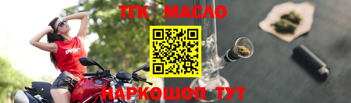 ТГК вейп с тгк  Дистиллят ТГК вейп  Боровичи 