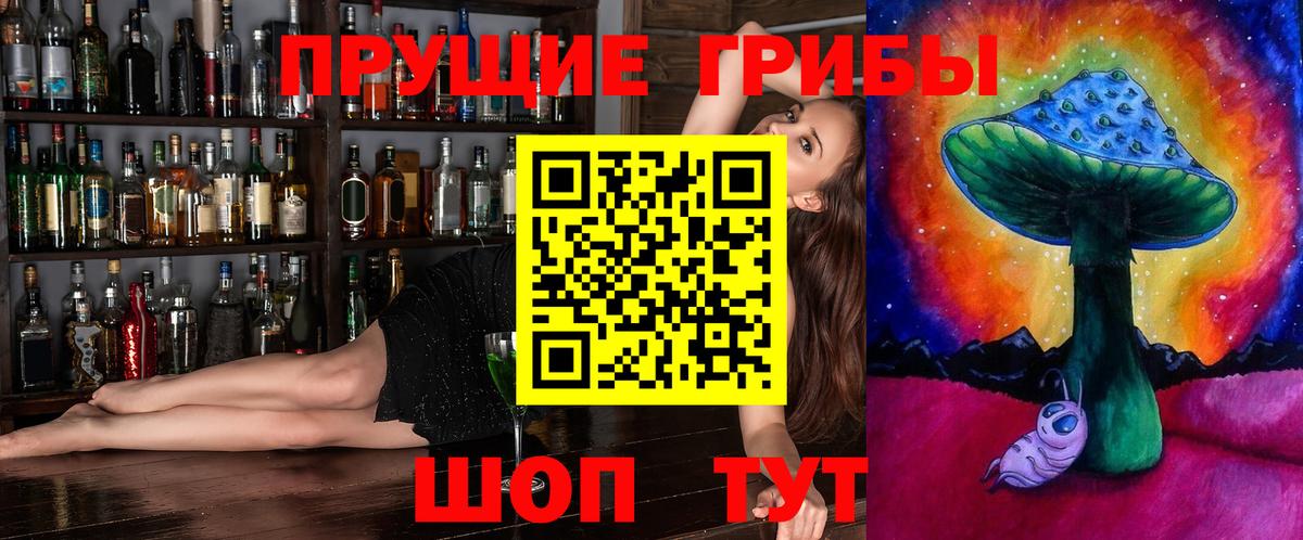 Галлюциногенные грибы мухоморы Боровичи