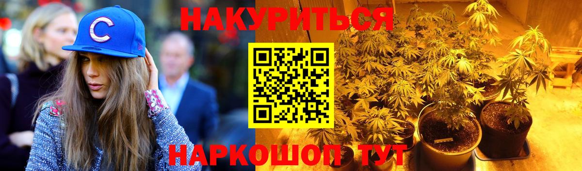 Марихуана Ganja  Вход с VPN  Бошки марихуана ГИДРОПОН  МАРИХУАНА сатива  Каннабис индика  Боровичи 